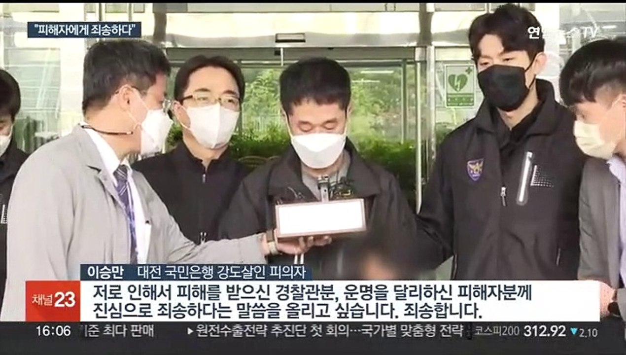 대전 국민은행 강도살인 피의자 2명 검찰 송치…"죄송"