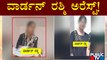 Police Arrest Warden Rashmi | Murugha Mutt Case | Public TV