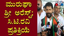 CT Ravi Reacts On Murugha Mutt Seer's Arrest | Public TV