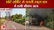 School Bus Caught Fire In Charkhi Dadri|चरखी दादरी में शॉर्ट-सर्किट से चलती स्कूल बस में लगी आग
