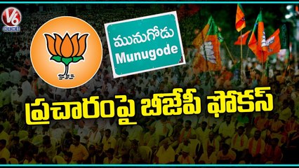 BJP Special Focus On Munugodu By Elections  _ V6 News