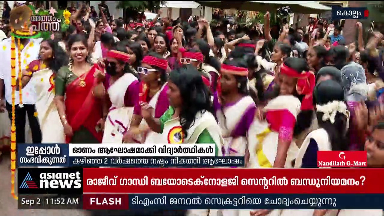 ഓണം അടിച്ചുപൊളിച്ച് കൊല്ലം എസ്എൻ വിമൻസ് കോളേജിലെ പെൺപട