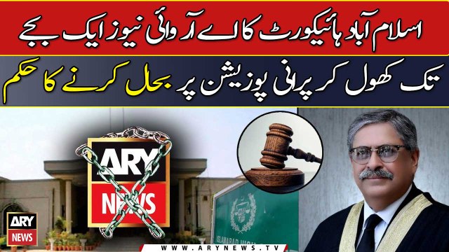 IHC directs PEMRA to restore ARY NEWS transmission before 1 PM to its old position