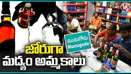 Wine Shops Increase In Munugodu Over Bypoll Effect _ V6 News