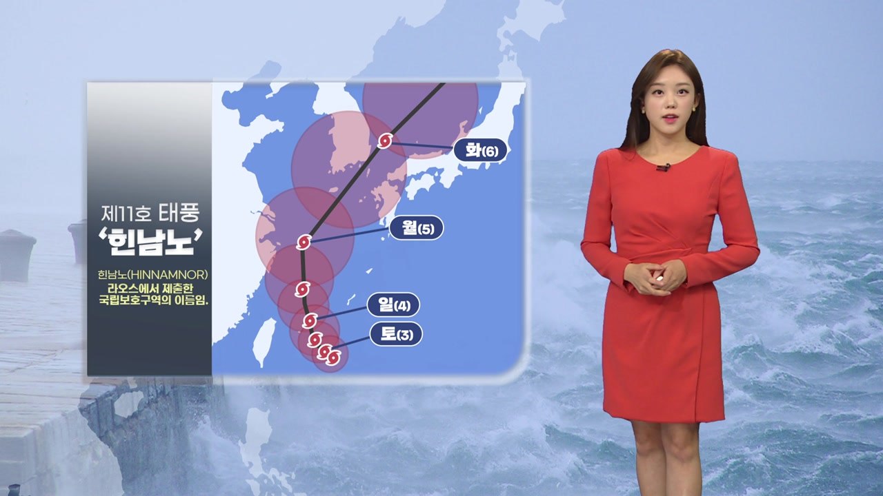 [날씨] '힌남노' 북상 중, 화요일 경남 상륙…제주 호우특보 / YTN