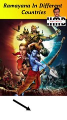 विभिन्न देशो की Ramayan || Versions of Ramayan || Shorts