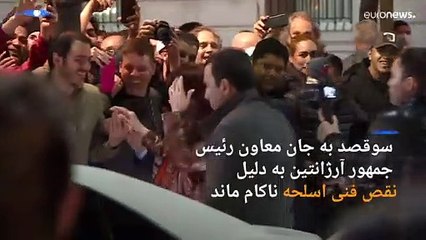 مردی که سر معاون رئیس‌ جمهور آرژانتین را با اسلحه پُر نشانه رفته‌بود، بازداشت شد