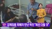 [YTN 실시간뉴스] 강제징용 피해자 만난 박진 