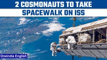 Russian cosmonauts to conduct spacewalk as Roscosmos chief calls ISS unfit | Oneindia News*Space
