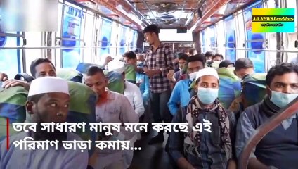 বাসভাড়া: '৫ পয়সা কম দিচ্ছি কই, যেটা ছিল সেটাই তো দিচ্ছি ভাড়া!'  আপনার অভিজ্ঞতা কী?