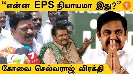 Jeyalalitha இடத்தில் EPS அமர நினைக்கிறது துரோகம் - Kovai selvaraj, admk