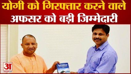 जिस अफसर ने CM Yogi को किया था गिरफ्तार, उसे सरकार में सौंपी गई बड़ी जिम्मेदारी| IAS Dr Hariom UP