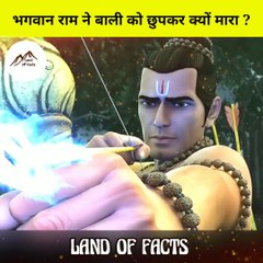 भगवान श्री राम ने बाली को छुपकर क्यों मारा / Why Ram Killed Bali illegally