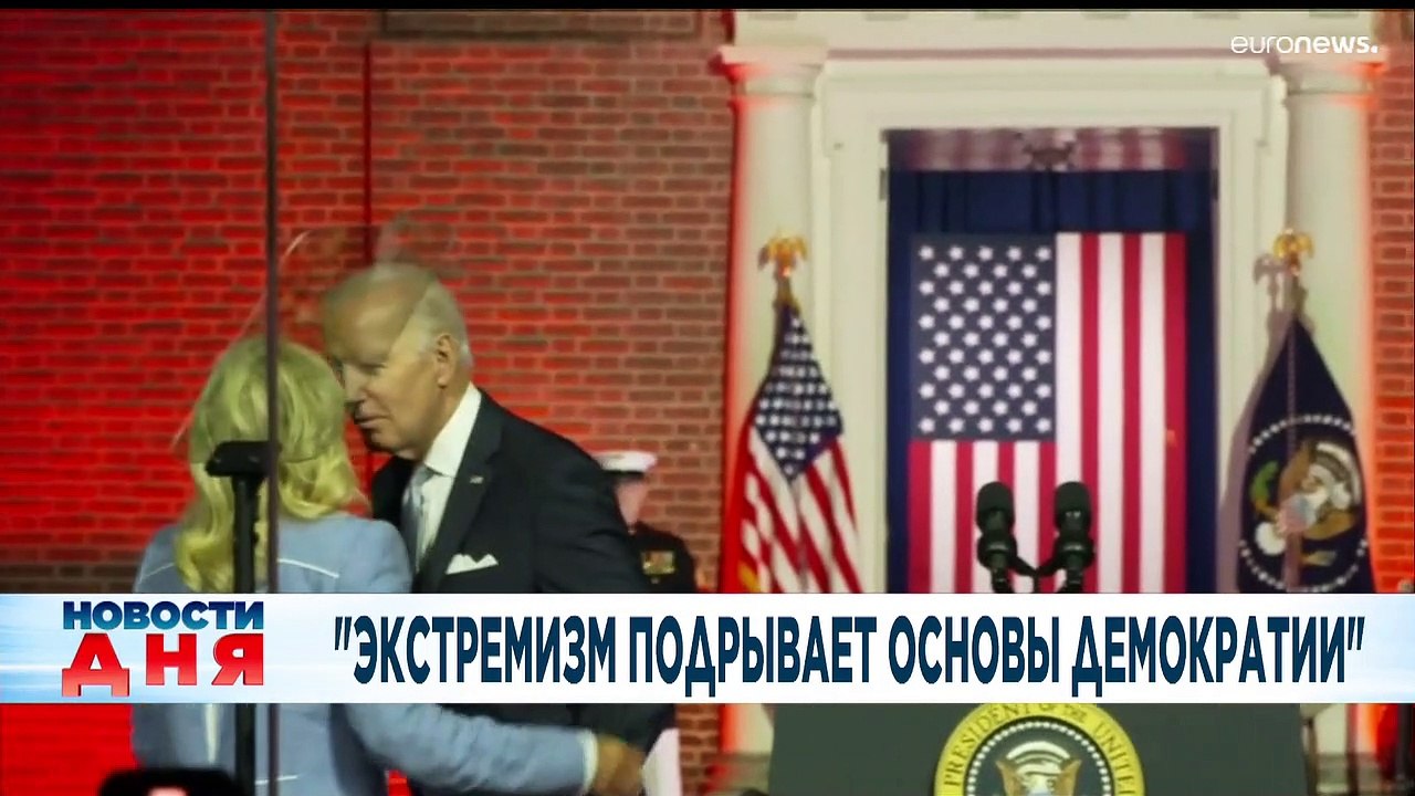 Новости дня | 2 сентябрь — дневной выпуск