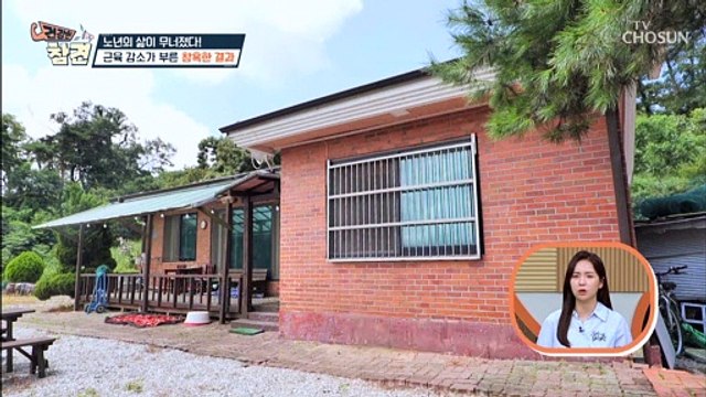 악순환의 반복! 근육 감소가 부른 면역력 저하 생긴 주인공 TV CHOSUN 20220902 방송