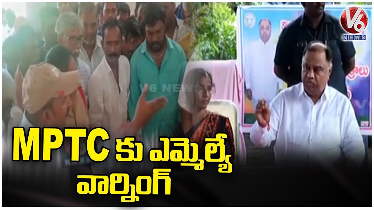 MLA Kandala Upender Reddy Warns MPTC Bondaiah At Nelakondapalli ...