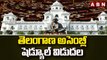 తెలంగాణ అసెంబ్లీ షెడ్యూల్ విడుదల __ Telangana Assembly Schedule Release __ ABN Telugu