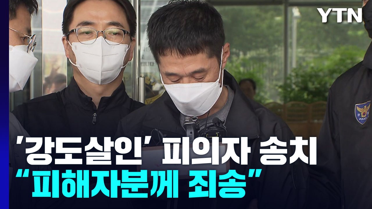'권총 강도살인' 검찰 송치...이승만 "2003년에도 현금 수송차 탈취" / YTN