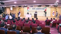 국민의힘, 만장일치 의결로 새 비대위 속도전