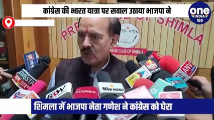 कांग्रेस की भारत यात्रा पर सवाल उठाया भाजपा ने