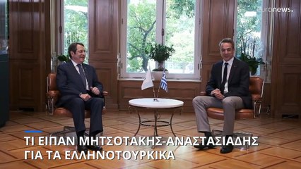 Συνάντηση Κυριάκου Μητσοτάκη - Νίκου Αναστασιάδη στο Μαξίμου