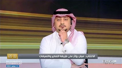 استشاري نفسي: نسبة إصابة النساء بالاكتئاب ضعف الرجال