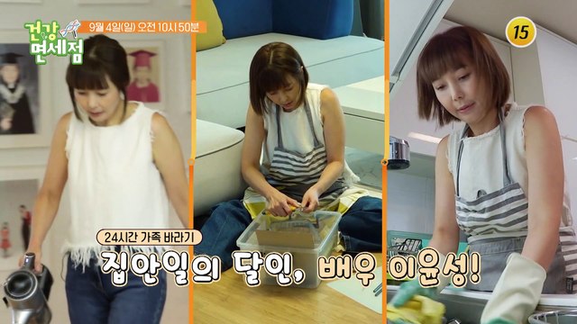 두 가지 위험 시그널 발생 이윤성의 현재 건강 상태는?_건강면세점 117회 예고 TV CHOSUN 220904 방송