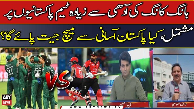 More than half of the Hong Kong team consists of Pakistanis, Does Pakistan get easy victory?