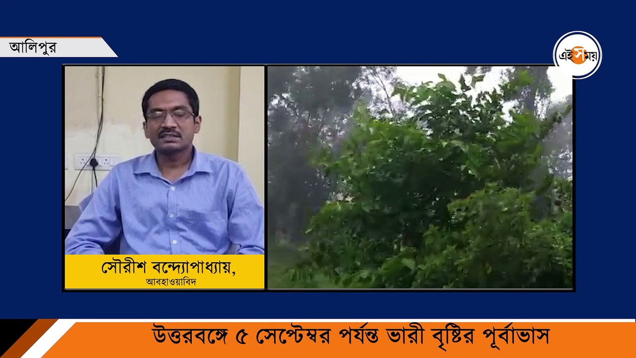 Weather Update_ভারী বৃষ্টি উত্তরে, কেমন থাকবে আবহাওয়া?