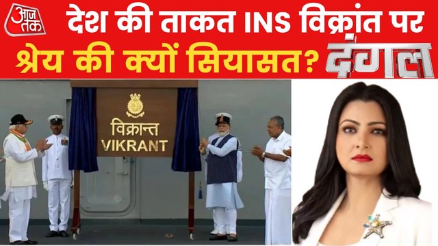 Why political dispute over nation's power INS Vikrant?