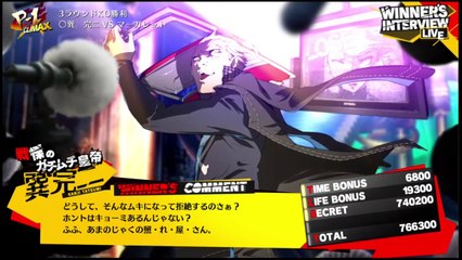 Score Attack - Shadow Kanji - Hardest - Course B - Persona 4 Arena Ultimax 2.5