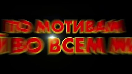 Clifford Bande-annonce (RU)