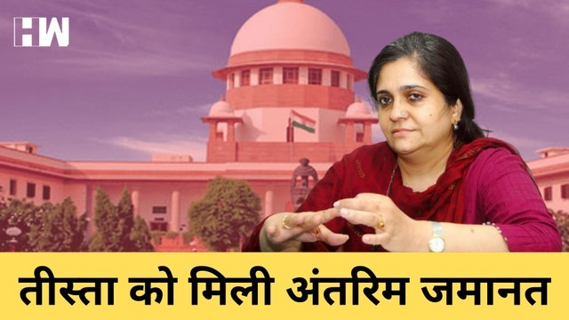 Supreme Court ने Teesta Setalvad को दी अंतरिम जमानत, कोर्ट ने पूछा- जांच में अब तक क्या मिला? Gujarat 2002