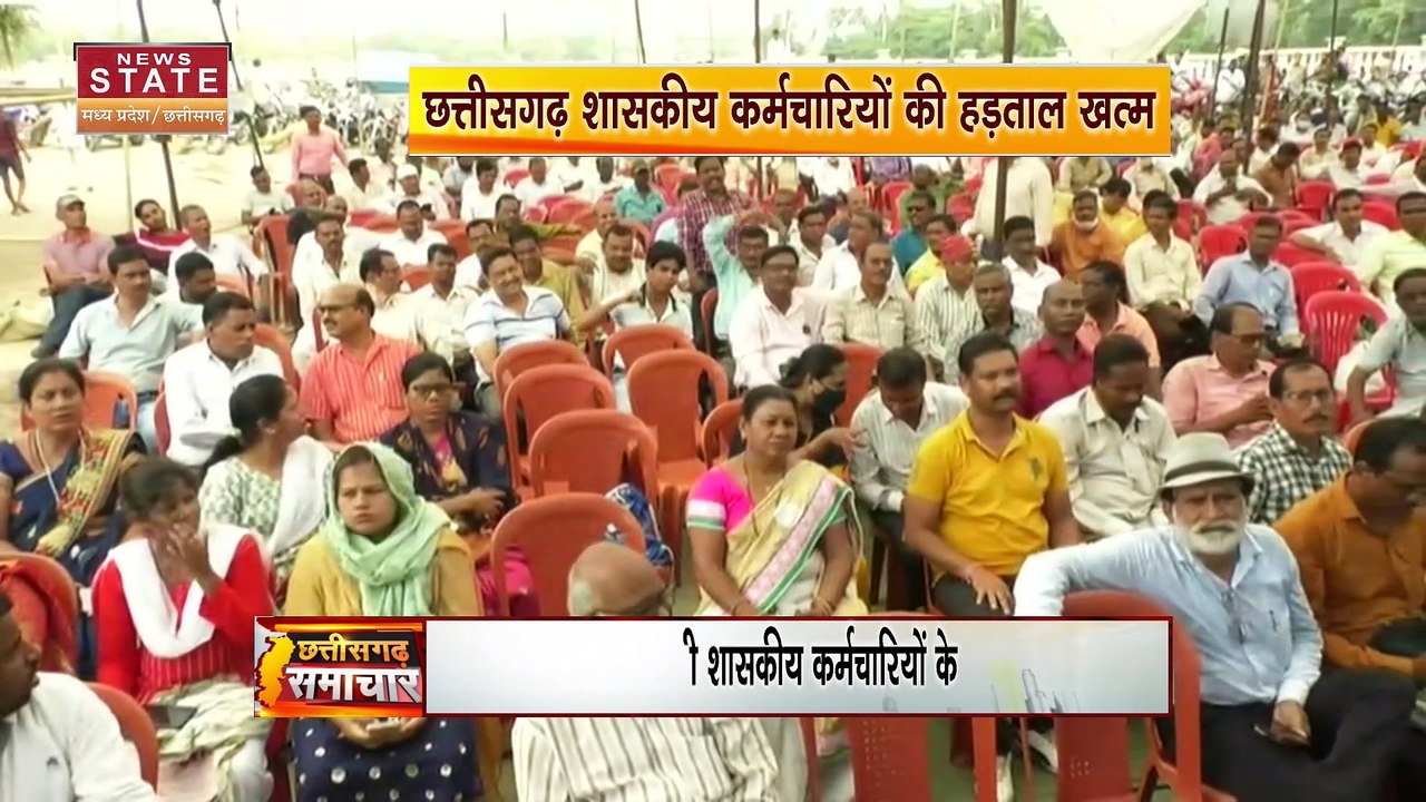 Chhattisgarh Employee Strike LIVE : छत्तीसगढ़ में 4 लाख से ज्यादा सरकारी कर्मचारियों की हड़ताल खत्म