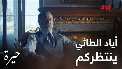 أياد الطائي ينتظركم في #حيرة.. 18 سبتمبر