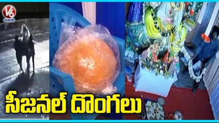 Youngsters Steal Ganesh Idols Across Telangana _ V6 News