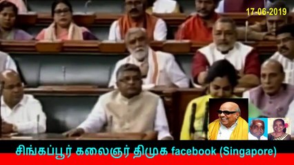 சிங்கப்பூர் கலைஞர் திமுக facebook (Singapore)        Mp 17-06-2019-