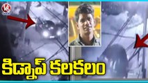 Boy Kidnap At Gaddi Annaram P&T Colony  _ Saroornagar  _ Hyderabad _ V6 News