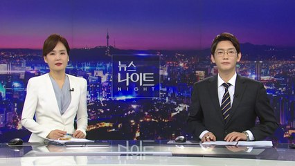 [뉴스나이트] 다시보기 2022년 09월 02일