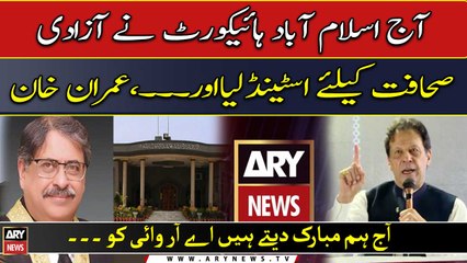 Today we appreciate IHC for taking stand for Freedom of Press, Imran Khan