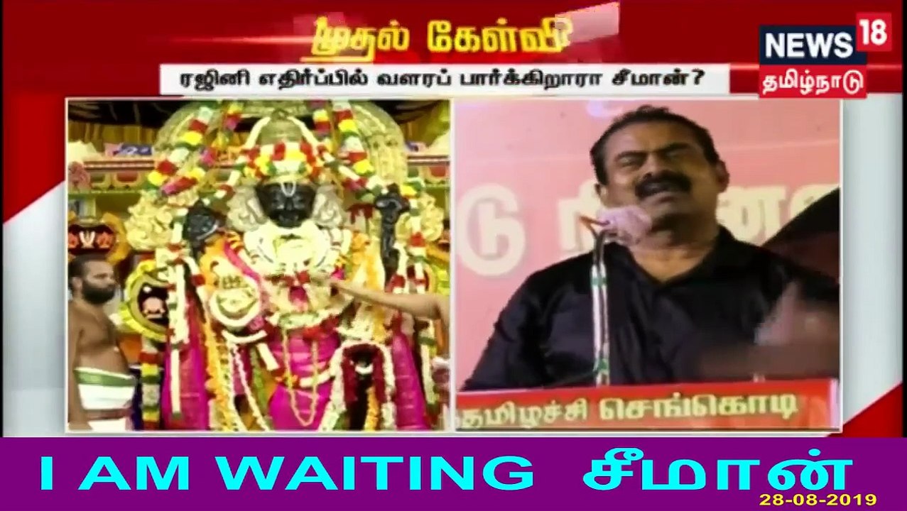 I AM WAITING  ______