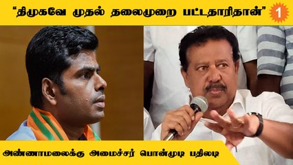 தமிழ்த் திரைப்படங்களில் வரும் போதைப்பொருள் காட்சிகள் குறித்து விவாதிக்கப்படும் | அண்ணாமலை