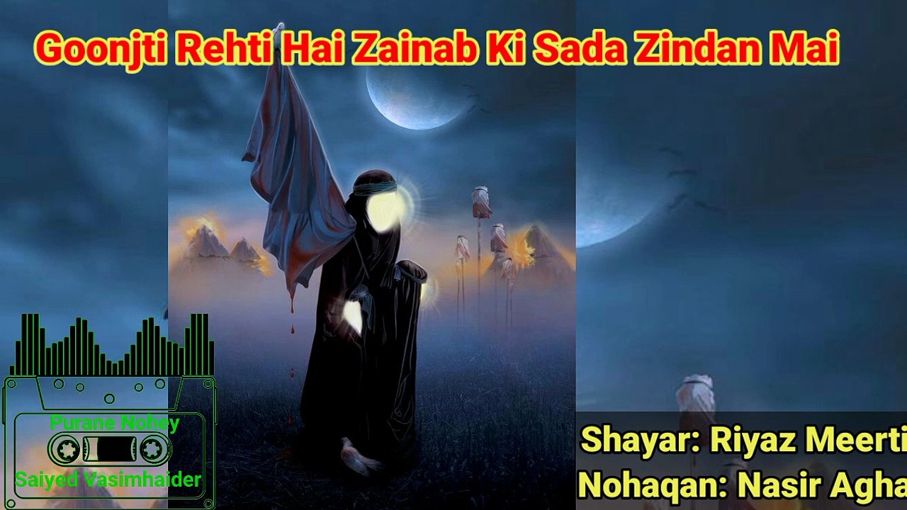 Goonjti Rehti Hai Zainab Ki Sada Zindan Mai | Shayar: RiyazMeerti | Nohaqan: NasirAgha | Noha lyrics