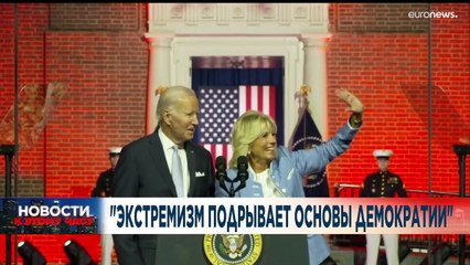 Новости дня | 2 сентябрь — вечерний выпуск