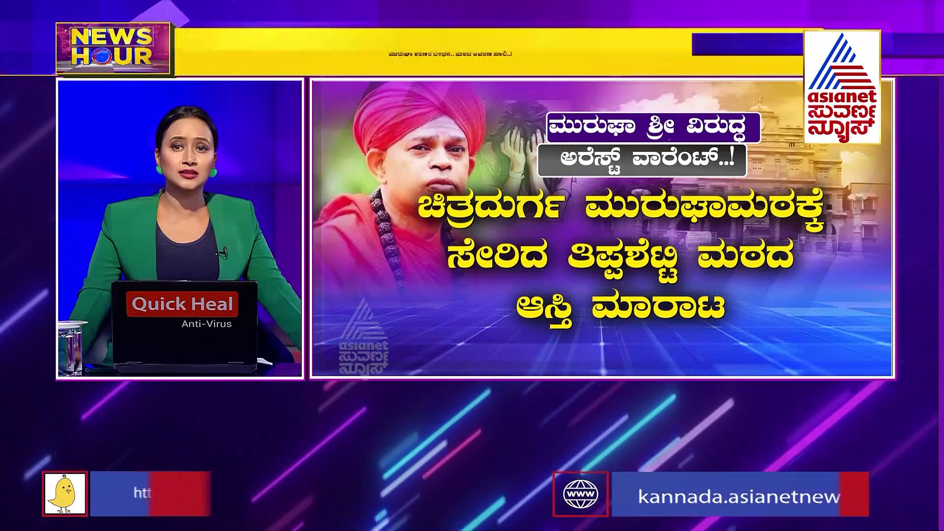  ಜೈಲುವಾಸ ತಪ್ಪಿಸಲು ಎದೆನೋವು ನಾಟಕ ಆಡಿದರಾ ಮುರುಘಾ ಶ್ರೀ, ಇಲ್ಲಿದೆ ಪೋಕ್ಸೋ ಕೇಸ್ ಸಂಪೂರ್ಣ ವಿವರ!