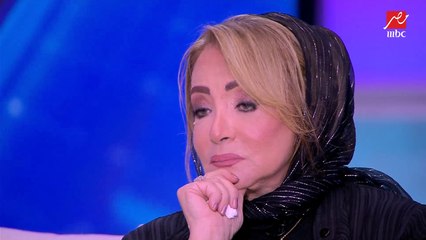 مفيش أصعب من الفقد والوحدة .. ياسمين عز : ايه آخر حاجة بتعمليها قبل ما تنامي؟ .. شهيرة: بنده على محمود وبتخيل انه بيرد عليا