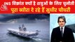 INS Vikrant: Know the all features of INS Vikrant