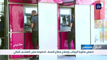 لخفض فاتورة الرواتب وإصلاح قطاع الصحة.. الحكومة تعلن التقشف المالي
