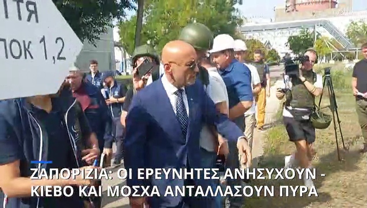 Επιστήμονες για Ζαπορίζια: «Ανησυχούμε για τις εγκαταστάσεις, την παροχή ρεύματος και το προσωπικό»