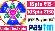 Spin karke paise kamaye 2022 | new paytm cash earning app |1spin 10₹ 2spin 20₹